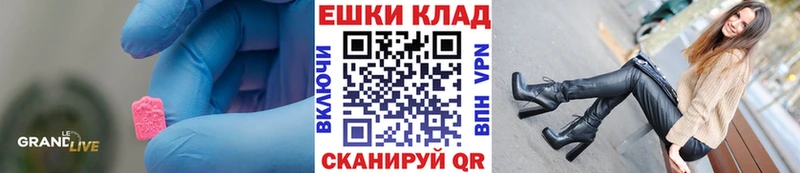 ЭКСТАЗИ 280мг  Ясный 
