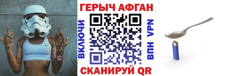 ГЕРОИН герыч  Ясный 