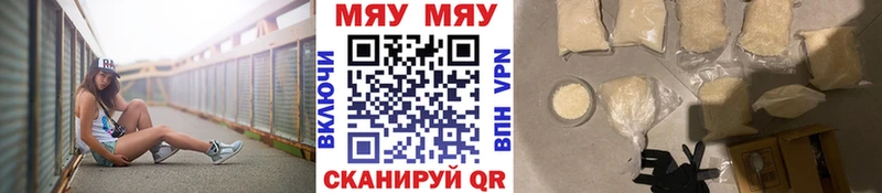MEGA зеркало  где купить наркотик  Ясный  МЯУ-МЯУ mephedrone 