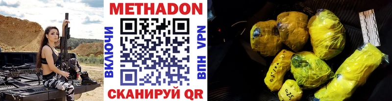 МЕТАДОН VHQ где купить наркоту Ясный