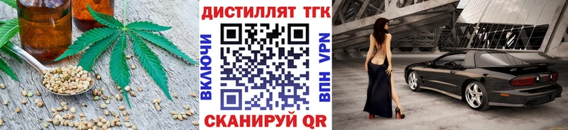 закладки  Ясный  Дистиллят ТГК жижа 